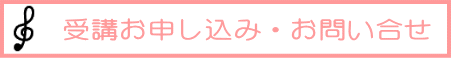 ガラスフュージング教室　お申し込み